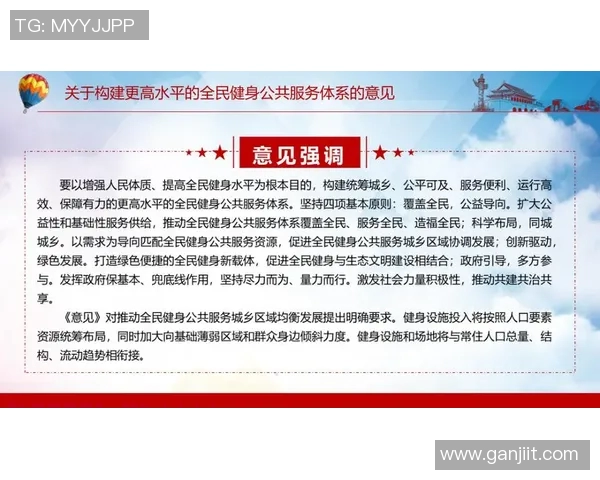 竞技运动的全面发展与创新路径探索：从基础训练到高水平竞技的系统性构建