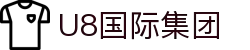 U8国际·(集团)有限公司官网